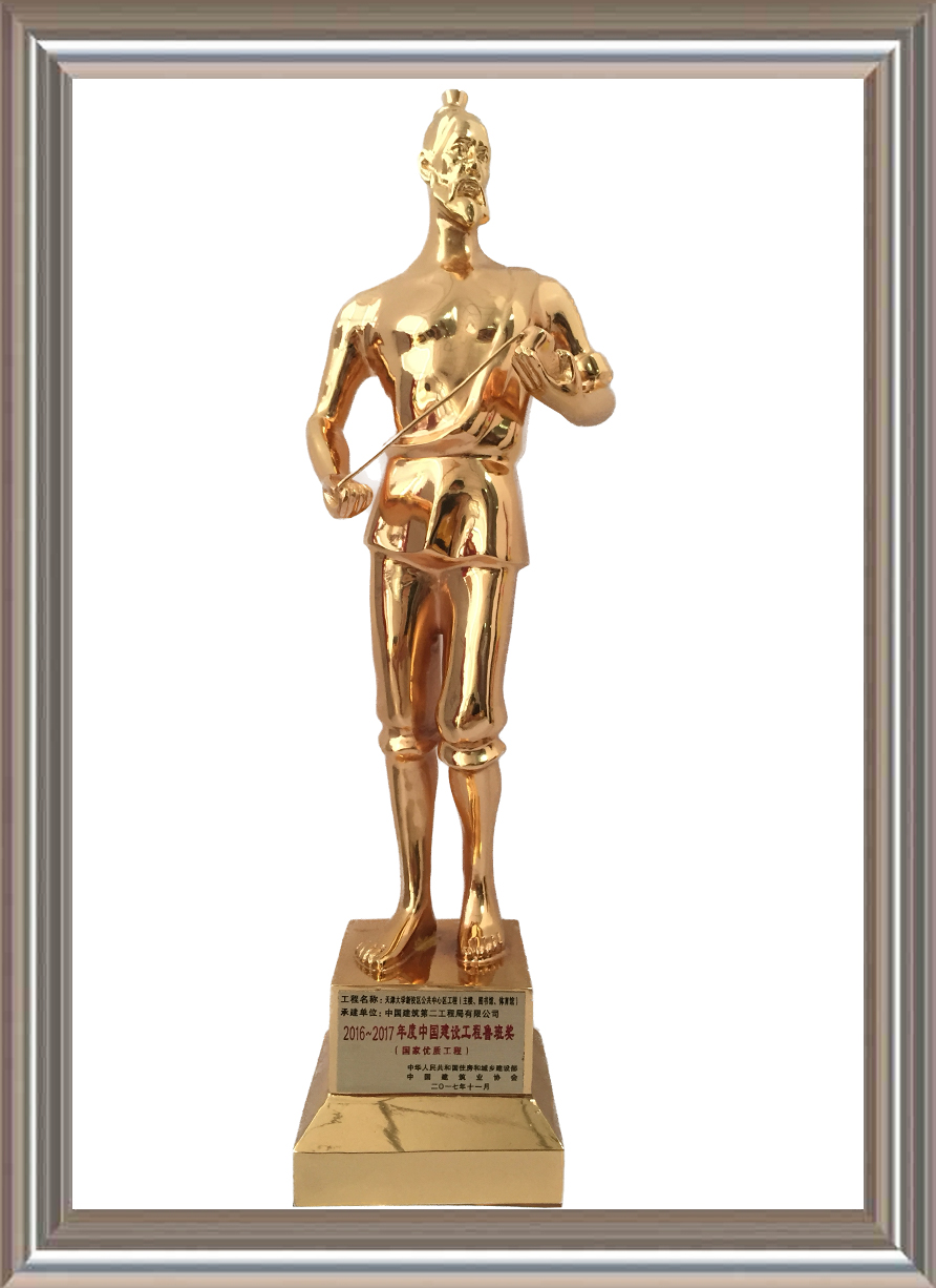 2016-2017年度中國(guó)建設(shè)工程魯班獎(jiǎng)(國(guó)家優(yōu)質(zhì)工程)小金人